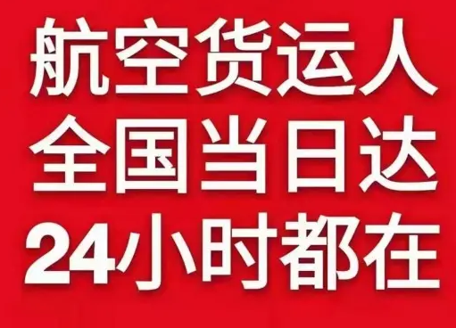 呼和浩特航空运输货物、航空货运:物流行业各岗位招聘